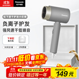松下（Panasonic）【国家补贴】负离子电吹风机筒高速家用低噪速干护发不伤发学生宿舍送女友礼物EH-WNE5H