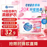 狮王（Lion）纳米乐酵素深洁洗衣凝珠茉语玫瑰24颗7重酵素抑菌除螨三腔凝珠　