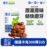 蒙贝 内蒙古风干小牛尾骨 狗狗零食 小型犬磨牙棒 训练奖励200g