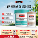 Swisse斯维诗 4倍高浓度深海鱼油胶囊1800mg 120粒+K2柠檬酸钙 VD 150粒