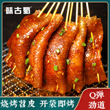 味古蜀苕皮烧烤140g*3袋川渝小吃重庆烧烤苕皮四川大苕皮围炉露营家用