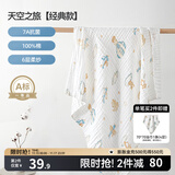 嫚熙（EMXEE）婴儿浴巾儿童宝宝纱布浴巾新生儿斗篷浴袍洗澡包巾 天空之旅【105×105cm】
