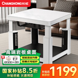 长虹（CHANGHONG） 电暖桌正方形烤火桌电炉电热取暖桌电烤桌客厅电暖炉烤火炉桌子一体取暖器家用冬季多功能电烤炉 升降款耀石白80 【隐形炉+声控升降+高端岩板】