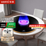 华帝（VATTI） 暖菜板家用热菜神器多功能饭菜保温板热菜板智能保温餐桌加热转盘电热菜板带火锅 圆形68CM火锅款（电陶炉+保温+自动旋转） 官方标配