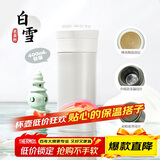 膳魔师（THERMOS）保温杯400ml男女陶瓷内胆泡茶咖啡水杯子学生感恩节礼物TCMV白雪