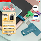闪迪（SanDisk）128GB Type-C USB3.2 手机U盘DDC3蓝色 读速高达400MB/s 自动备份 手机电脑两用 双接口大容量优盘