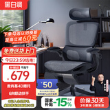 黑白调P2 Pro人体工学椅电脑椅办公椅人工力学座椅宿舍学习电竞椅子久坐