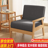 裕邻沙发客厅小户型沙发实木沙发沙发椅YL301深灰色（无抱枕） 单人沙发
