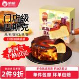 俏侬巴斯克乳酪芝士蛋糕 进口奶酪 动物奶油 黄油 早餐下午茶食材 巴斯克蛋糕150g*1盒装