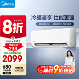 美的空调 大1.5匹 新一级能效 制冷王同款变频冷暖 省电壁挂式卧室挂机KFR-35GW/N8XA1P