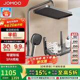 九牧（JOMOO）花洒套装琴键按摩喷枪除垢顶喷水愈精灵淋浴器36668-882/HBS-1