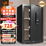 虎牌保险柜家用小型床头保险箱办公财务专用 密码指纹WIFI远程全钢防盗可入墙固定入衣柜保管箱 80cm高 黑色（三层） 指纹款(密码+指纹+钥匙)