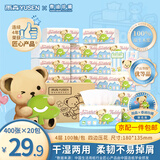 雨森（YUSEN）泰迪珍藏 抽纸 4层100抽*20包M码 可湿水纸巾 餐巾纸抽 整箱批发