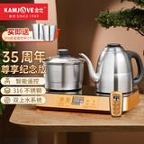 金灶（KAMJOVE）全自动底部上水电热水壶茶台烧水壶 烧水保温一体机恒温水壶 EC8 35周年纪念版