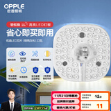 欧普（OPPLE）led吸顶灯改造替换灯板方形节能灯条贴片 23瓦白光替换灯盘光源