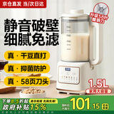 摩兰德德国破壁机豆浆机全自动免煮2025新款静低音五谷杂粮多功能家用米糊机3-4-5人大容量1-2人小型迷你 1.5L【升级58叶精钢刀丨免滤细腻丨快速制浆】 升级抑菌防糊底盘丨一键清洗丨智能预约