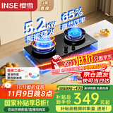 樱雪（INSE）燃气灶煤气灶双灶65%热效率 5.2kW天然气嵌入式台式双灶具 玻璃面板煤气炉JZT-Q2520（天然气）