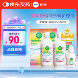 爱尔康 傲滴乐明隐形眼镜液护理液美瞳护理液300*2+60ml 多功能清洁进口