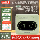 咕咕机（MEMOBIRD）四代G4 高清错题打印机 家用错题整理神器 高效学习学生迷你打印机  300DPI 牛油果绿