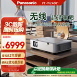 松下（Panasonic）PT-WZ4001无线投影仪 白天办公室培训会议投影机家用家庭影院卧室（WUXGA全高清 4000流明）
