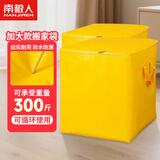 南极人（Nanjiren）搬家打包袋收纳袋行李袋棉被袋衣服袋储物袋搬家神器防水防霉