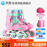 米高轮滑鞋S3儿童花样溜冰鞋套装高端平花四码调节直排初学花式旱冰鞋 粉色专业款(K9头盔+KP1护具+包) S (29-32)