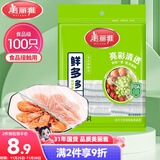美丽雅保鲜罩食品级100只 一次性保鲜膜套 厨房剩饭菜防尘碗罩