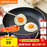 苏泊尔（SUPOR） 平底锅不粘锅家用小煎锅煎蛋饼牛排煎锅厨房锅 26CM明火专用【带盖】 26cm