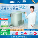 碧然德【孙颖莎推荐】小立方台面净饮机即热制冷直饮机调温滤芯免安装Cube Cube绿色
