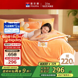 富安娜牛奶绒床上四件套秋冬 加厚被套法兰绒防静电套件双人加大1.8米床