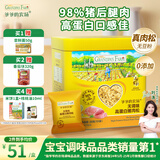爷爷的农场高蛋白猪肉松50g儿童拌饭料调味零食辅食真肉松 赠婴儿辅食食谱