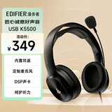 漫步者（EDIFIER）USB K5500 专业声乐考试耳机 头戴式电脑耳麦 声乐艺术类考试专用耳麦 教育耳机