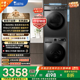 小天鹅（LittleSwan）洗烘套装 10KG滚筒洗衣机全自动+热泵烘干机家用烘衣服 1.1洗净比 除菌除螨 APUREPRO+02 国家补贴