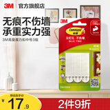 3M高曼挂钩超强粘力粘钩免打孔免钉挂画厨房收纳神器无痕魔力扣cbg