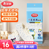 美丽雅鞋套一次性加厚50只 无纺布反复家用透气防滑防尘耐磨脚套