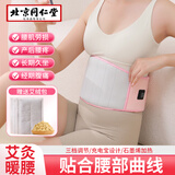 同仁堂热敷袋理疗袋 电加热艾灸艾草热敷包暖宫腰带暖肚子神器USB插电款