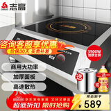 志高（CHIGO）电磁炉电池炉3500W电磁灶平面大功率炉饭店炉企业采购NLG359 三级能效
