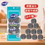 妙洁 钢丝球十个装 家用实惠不掉屑
