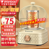 万宝取暖器小太阳家用鸟笼式烤火炉卧室节能桌下电暖器省电小型电暖器 奶油色【碳晶盘】无极调温