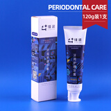 佳运牙周护理牙膏牙齿清洁防蛀除口腔异味牙周牙龈护理正畸矫正 120g装1盒【送牙刷】