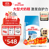 皇家狗粮 幼犬狗粮 幼犬奶糕 宠物大型犬MAJ30全价犬粮2-15月15KG