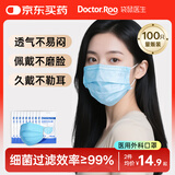袋鼠医生一次性医用外科口罩成人100只防尘透气雾霾防风冬季保暖正规医用