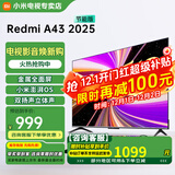 小米电视43英寸高清屏wifi网络智能液晶平板电视机客厅卧室彩电以旧换新补贴 43英寸 A43英寸2025节能款