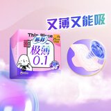 苏菲极薄0.1无感日用卫生巾250mm15片透气无感姨妈巾京东自营官方旗舰