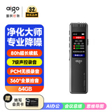 爱国者（aigo）录音笔R6577 64G专业录音设备高清降噪长时录音学习商务会议培训采访录音器MP3播放器 黑