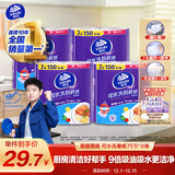 维达（Vinda）厨房卷纸【孙颖莎推荐】可水洗75节*8卷 懒人抹布 厨房用纸 整箱