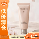后拱辰享气韵生净澈洁面膏180ml 新版氨基酸温和洗面奶【临期清仓】