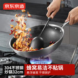京东京造 炒锅 304不锈钢炒菜平底不粘煎锅电磁炉燃气灶【可立盖】32cm