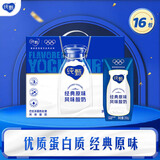 纯甄经典原味风味酸奶200g*16盒/提【社群专享】