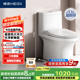 恒洁（HEGII）马桶561 超旋风大冲力虹吸式家用节水坐便器HC0561DT-A-400